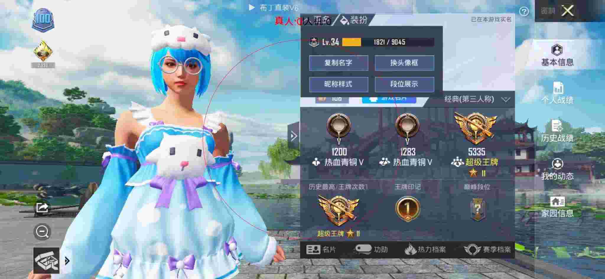 和平精英透视自瞄 - 和平精英购买的挂件在哪里查看到辅助预览图